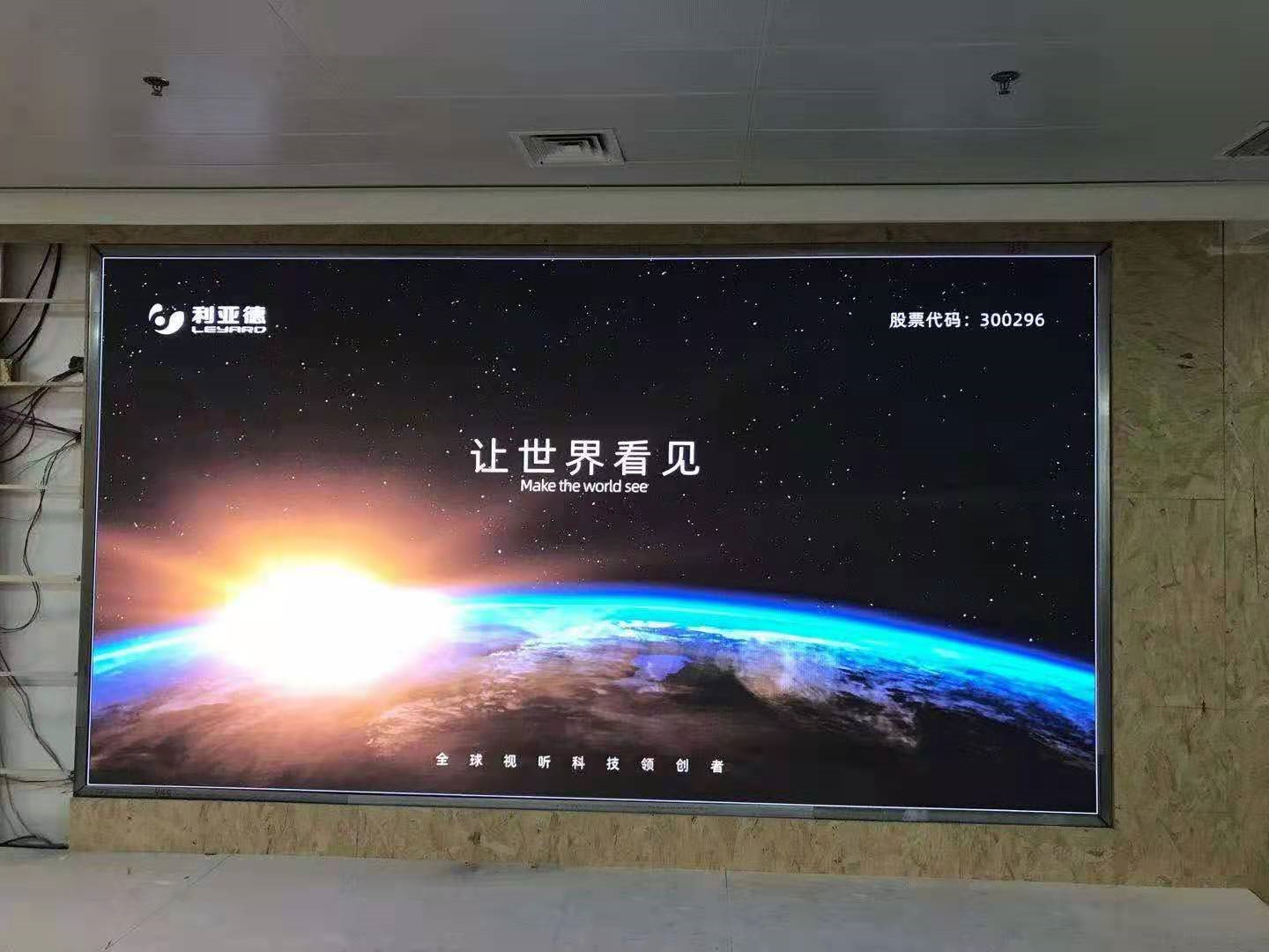 鄭州小間距顯示屏為什么越來越受歡迎? 看完這三點(diǎn)你就明白了！
