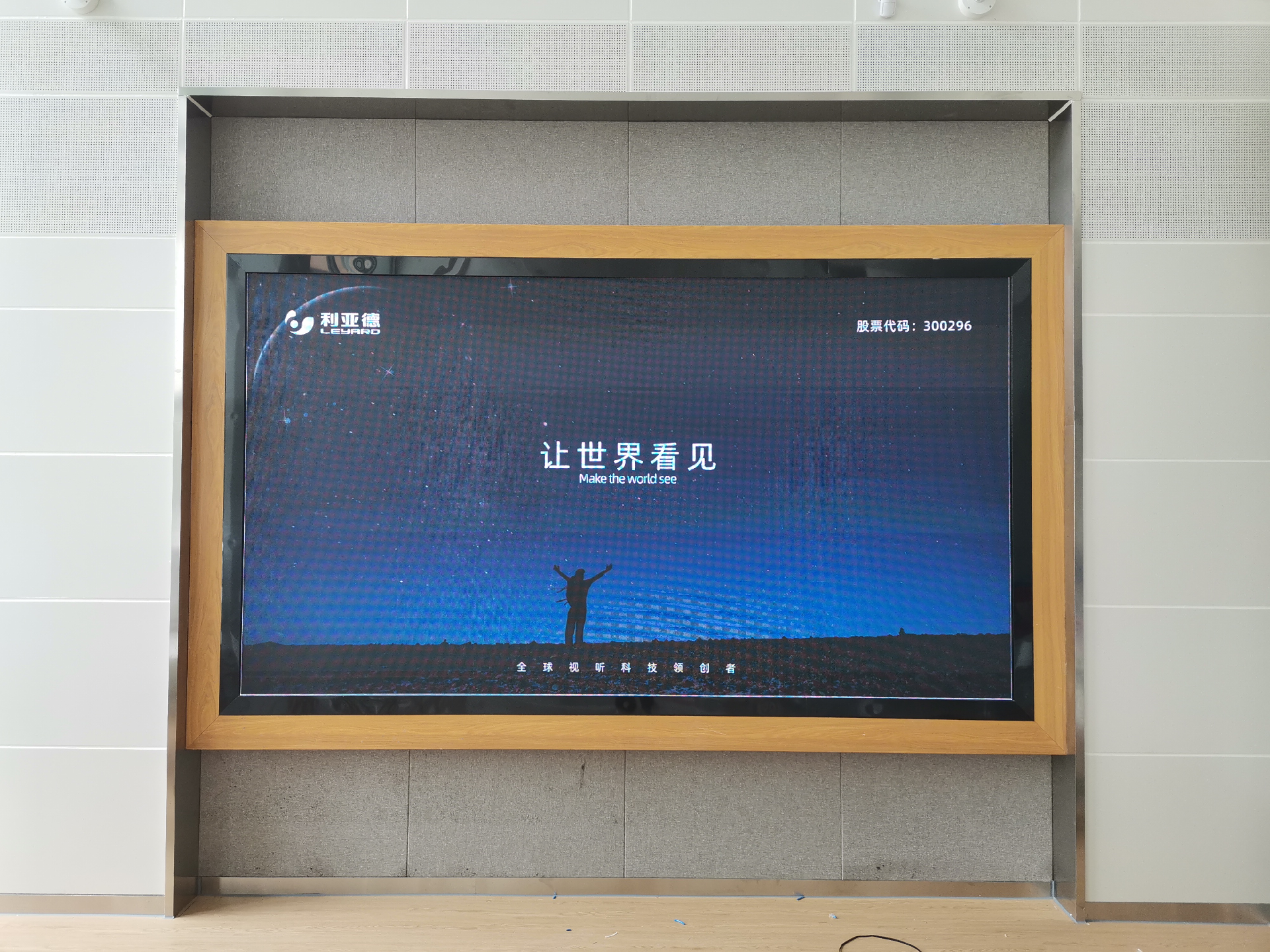 關于LED電子顯示屏使用環(huán)境的基本要求和注意事項，你都知道多少的呢？