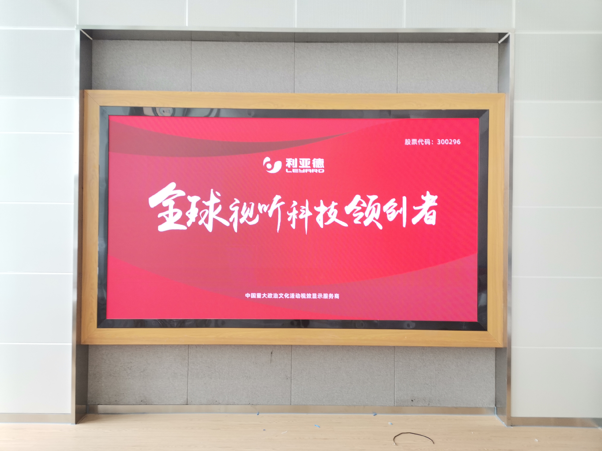 鄭州LED透明屏的特點和應用環(huán)境，你真的了解嗎？