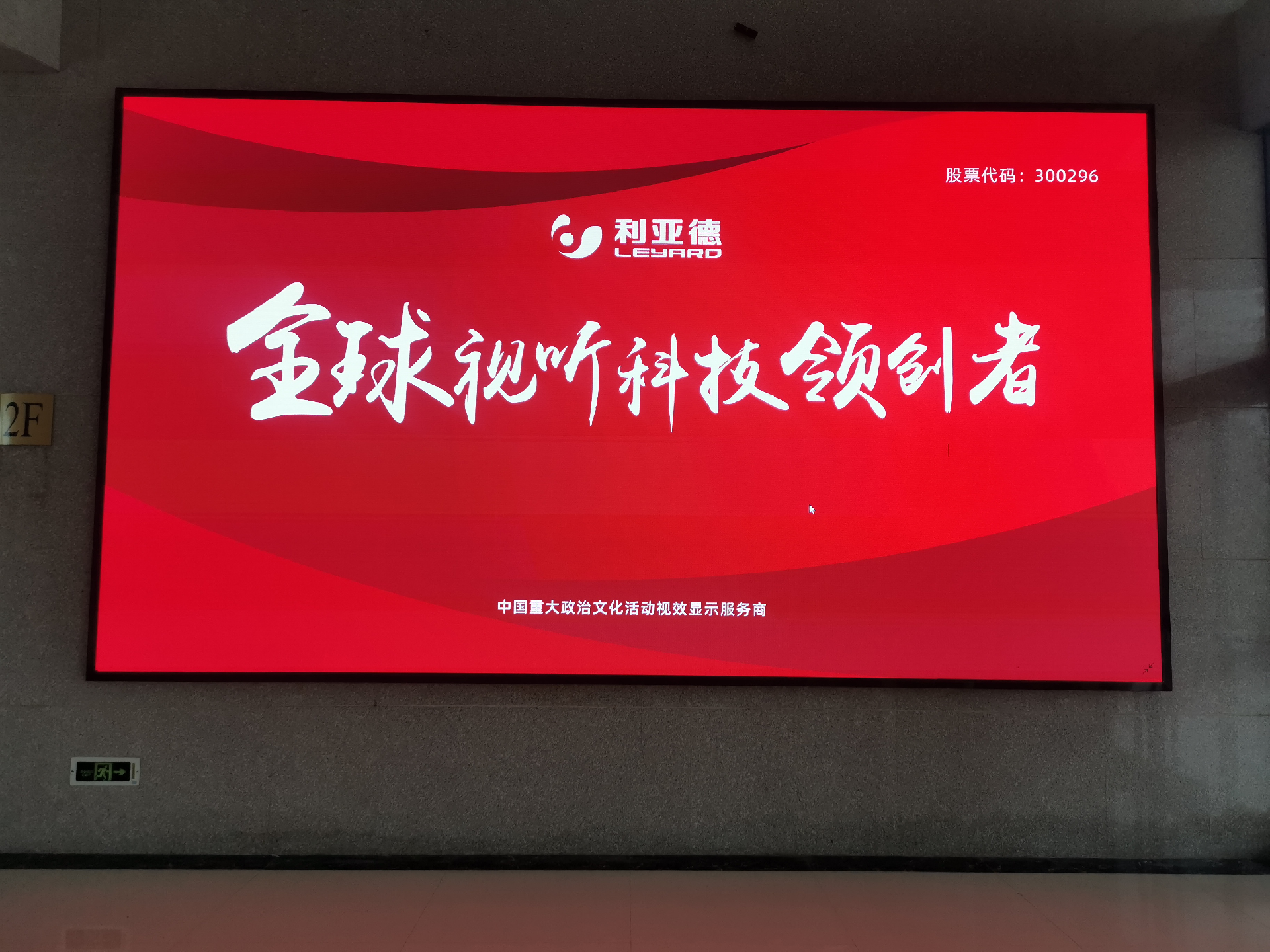 高溫對鄭州LED顯示屏的影響你真的了解嗎？