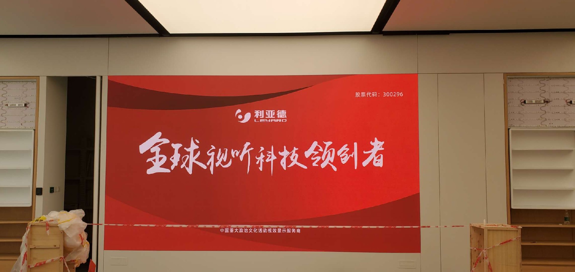 小間距顯示屏后臺系統(tǒng)的特點與衍進趨勢